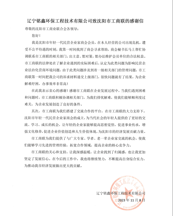 感謝信.png